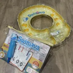 Swimava ボディリング　ベビー用 アヒル浮き輪　首浮き輪