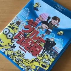 【Blu-ray】怪盗グルーの月泥棒