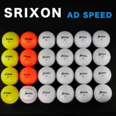 スリクソン　AD SPEED ロストボール24球S.A.B S032