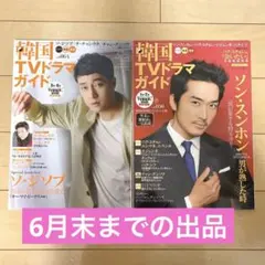 韓国TVドラマガイド 50 64