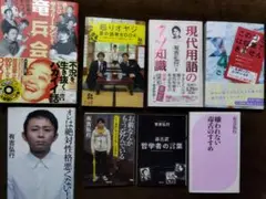 有吉弘行 書籍8冊セット サンドリ