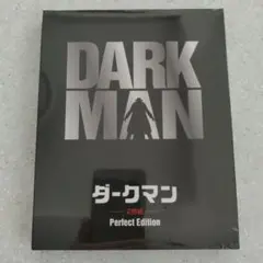 【新品未開封】ダークマン Perfect Edition('90米)〈2枚組〉