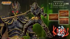 Storm Collectibles 鴉 KARAS リジェネレイト乙羽 限定