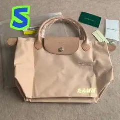 新品 LONGCHAMP ル プリアージュ ハンドバッグ ピンク S