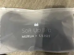 【新品未開封】MURUA×ULISH ナイトブラ　Mブラック
