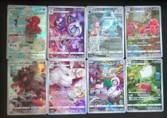 ポケモンカード CHR まとめ売り 8種