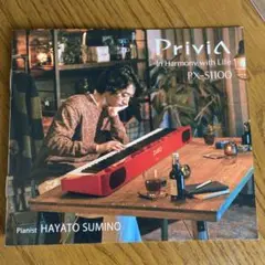 Privia px-s1100 角野隼斗さん パンフレット