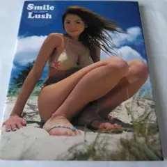 工藤友美 1st 写真集 Smile Lush