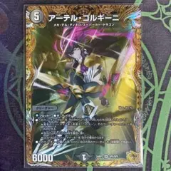5000VT 金トレジャー カイザーオブハイパードラゴン DM24-RP2 デュエル・マスターズTCG 王道篇第2弾 「カイザー