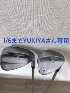 VOKEY SM7 SPIN MILLED WEDGE2本セット