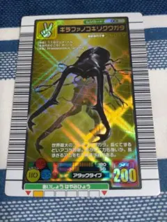 ムシキング　 ギラファノコギリクワガタ　2004ファースト