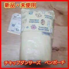 【新品・未使用】チキップダンサーズ DELDE ペンポーチ ペンケース 筆箱