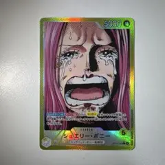 ワンピースカード ボニー リーダーパラレル