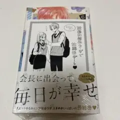 ひなたのブルー 6巻