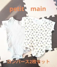 petit main　70cm レモン柄・星柄半袖ロンパース2点セット　男女兼用