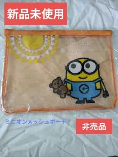 【新品未使用】ミニオンメッシュポーチ ユニバーサル・スタジオ・ジャパン