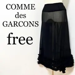 COMME des GARCONS コムデギャルソン レディース スカート