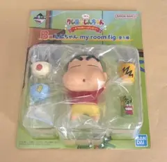 クレヨンしんちゃん 一番くじ B賞 しんちゃん my room fig