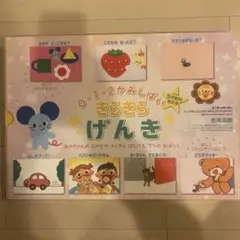 0・1・2かみしばい きらきらげんき(全7巻)