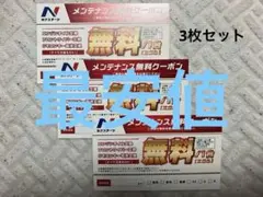 2025年最新】ネクステージ オイル交換の人気アイテム - メルカリ
