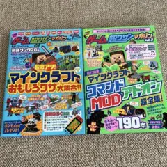 ゲーム超ワザマガジン Vol.2 Vol.3 ２冊セット