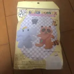 ブリサボニータ 象とアライグマ 人形セット