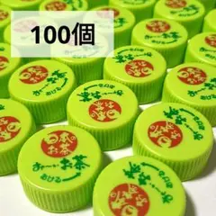 【匿名配送】おーいお茶　ペットボトルのキャップ　緑系・柄有　100個　⑦