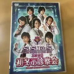 【SSDS】 診察会 歌謡祭　DVD２点【S.S.D.S.】 Amazon.co.jp: 2014 S.S.D.S.歌謡祭 [DVD] : 速水奨, 堀内賢雄