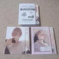 好きって言ったのお前だろうが! 1-3巻