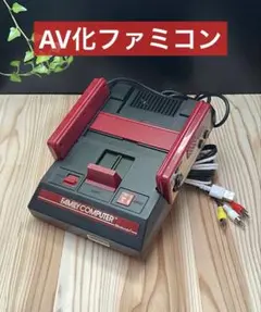 元祖 AV化ファミコン ブラック !