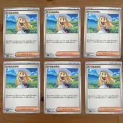 ポケモンカード　リーリエの決心　6枚セット