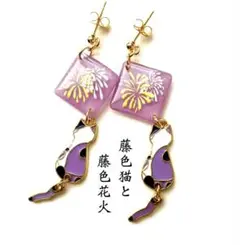 揺れるしっぽ猫と花火の耳飾り
