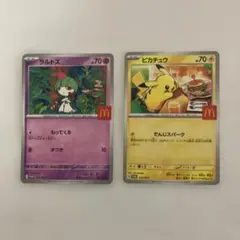 ポケモン　カード　マクドナルド