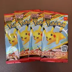 マック ハッピーセット ポケカ 未開封4枚セット★