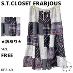 ★訳あり★ S.T.CLOSET FRABJOUS スカート ロングスカー u1