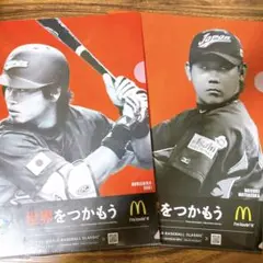 2009年WBC×マクドナルド　クリアファイル 2枚セット