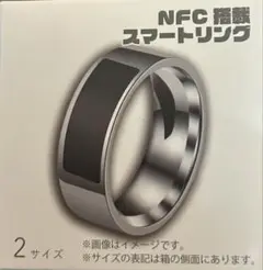 NFCスマートリング 11号