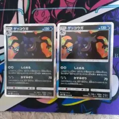 ナイトユニゾン ゲッコウガ R 028/055 しとめる かすみぎり 2枚