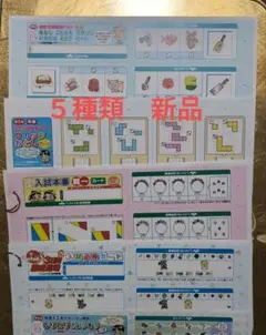 小学校受験　入試対策カード