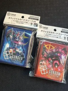 新品未開封　ガンダムカードゲーム オフィシャルカードスリーブ 2個セット