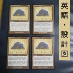 胆液の水源 英語 設計図 4枚セット
