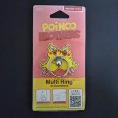 ポインコ兄弟 スマホ マルチリング スマホアクセサリー キャラクター