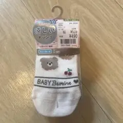 【新品未使用】靴下 3足セット