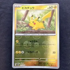 12.ピカチュウ C SV2a ポケモンカード151 025/165