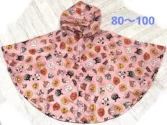 アンパンマンフード付きレインポンチョ