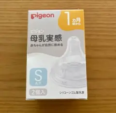 Pigeon 母乳実感 Sサイズ 2個入