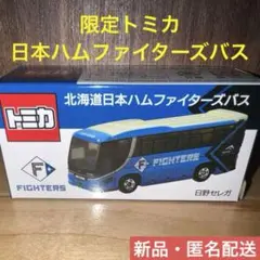 2025年最新】日本ハム バス トミカの人気アイテム - メルカリ