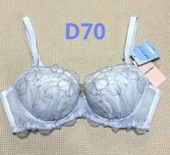tutuanna TOPUP ブラ D70 ブルー