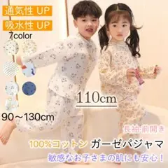 110cm恐竜 パジャマ キッズ ガーゼパジャマ 上下セット ルームウェア