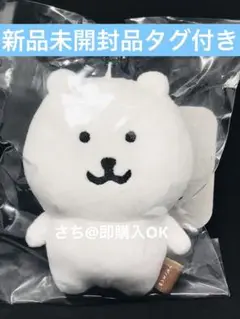ナガノのくま ぷちミニマスコット ふつうのおかお　ナガノマーケット